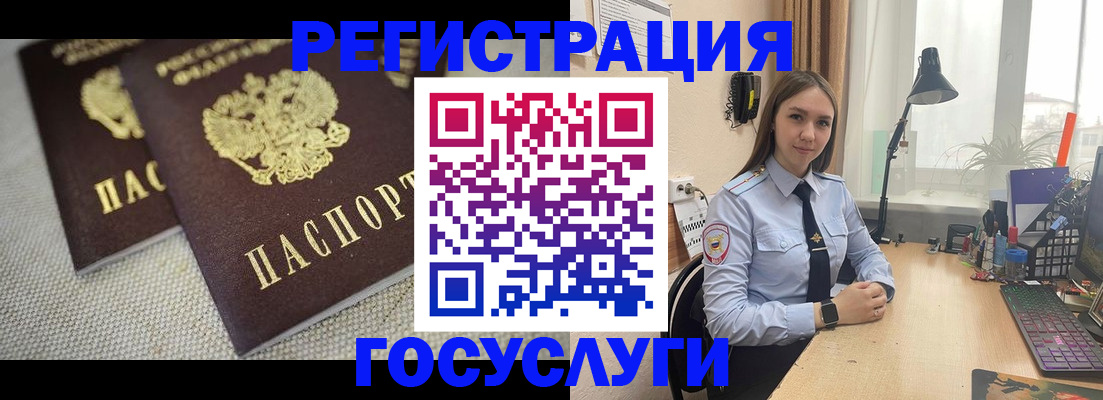 прописка 2025 в Новороссийске