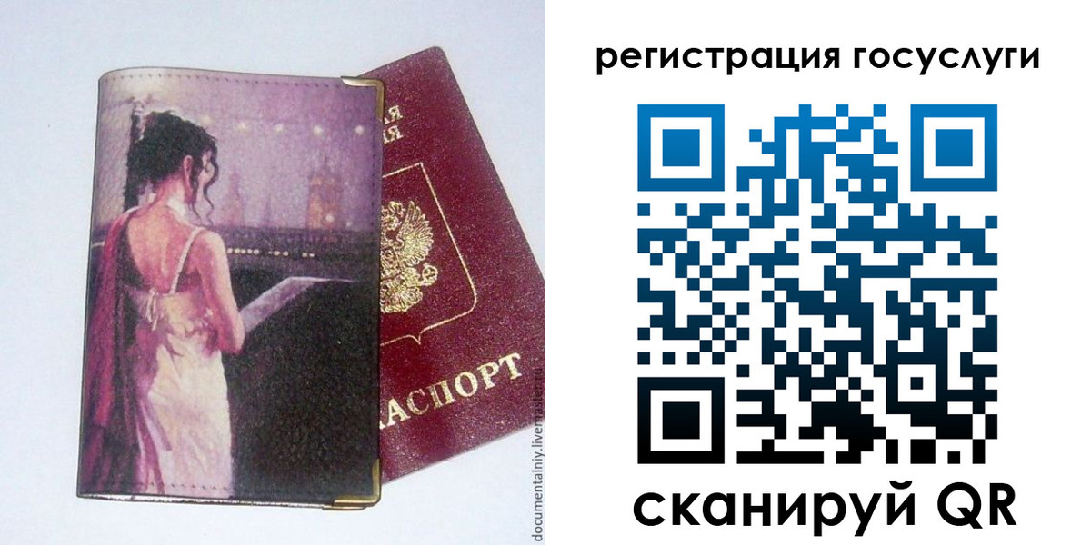 временная регистрация законно в Новороссийске