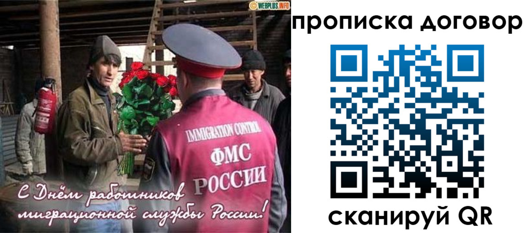 прописка регистрация в Новороссийске
