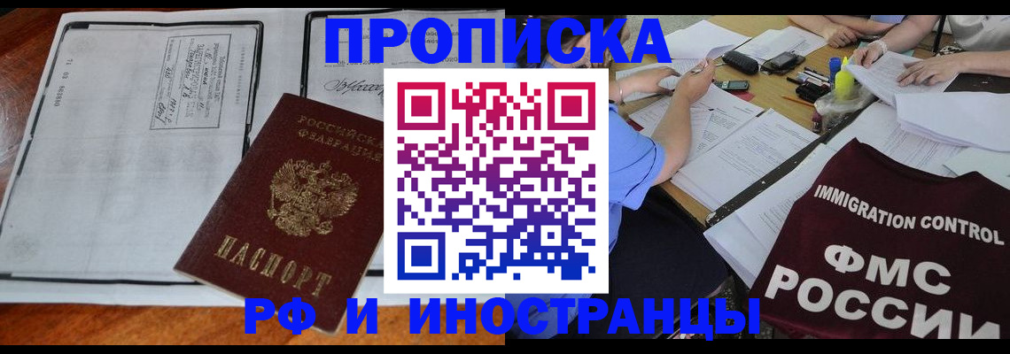 регистрация для школы в Новороссийске