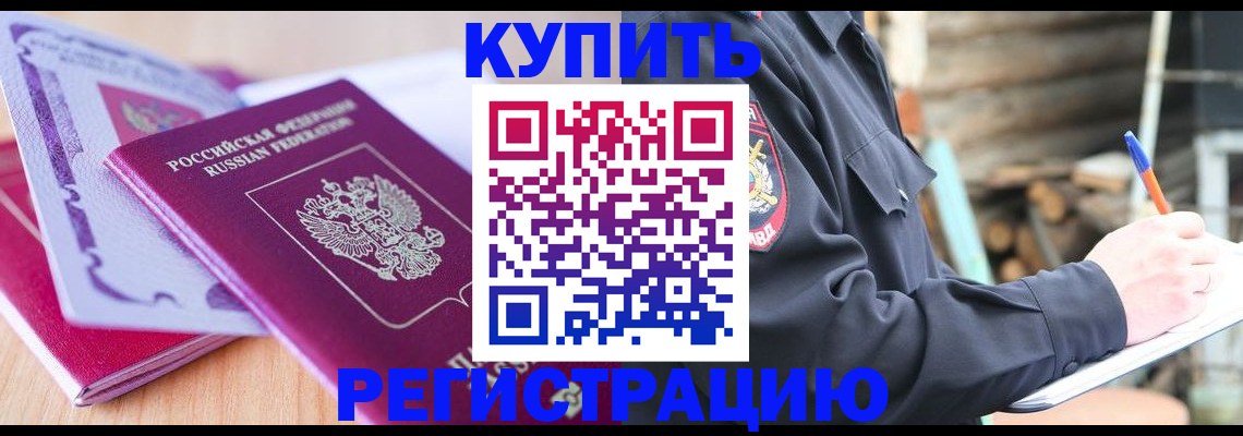 пропишу в квартире в Новороссийске
