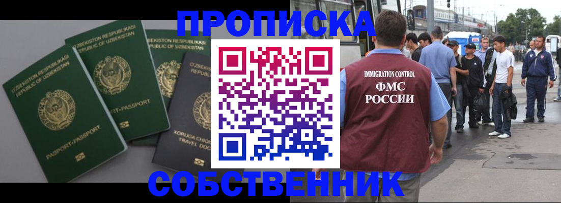 найти адрес прописки в Новороссийске