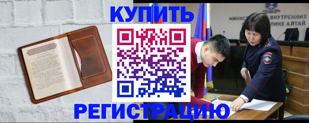 прописка от собственника в Новороссийске