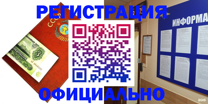 регистрация для дет. сада в Новороссийске