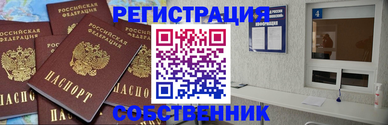 регистрация для школы в Новороссийске