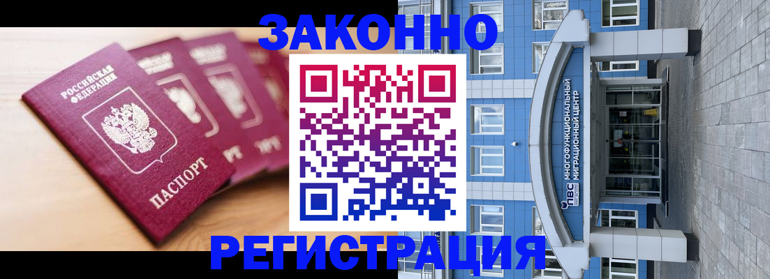 регистрация для школы в Новороссийске